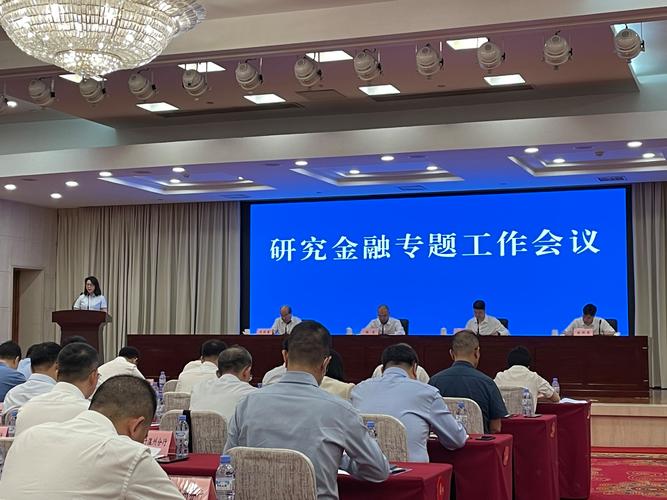 中国证券业协会首席经济学家会议_首席经济学家例会制度_中国证券从业协会网