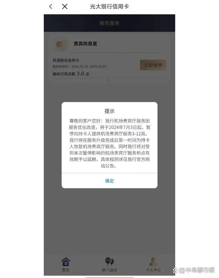 银行信用卡权益变化_信用卡权益调整_中信下卡面签被拒