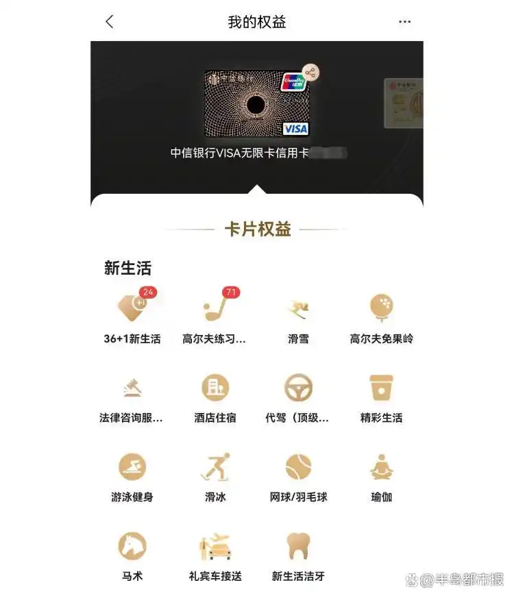 信用卡权益调整_银行信用卡权益变化_中信下卡面签被拒