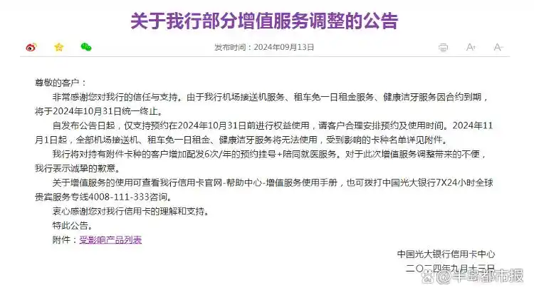 信用卡权益调整_中信下卡面签被拒_银行信用卡权益变化