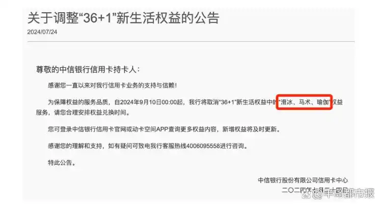 银行信用卡权益变化_中信下卡面签被拒_信用卡权益调整