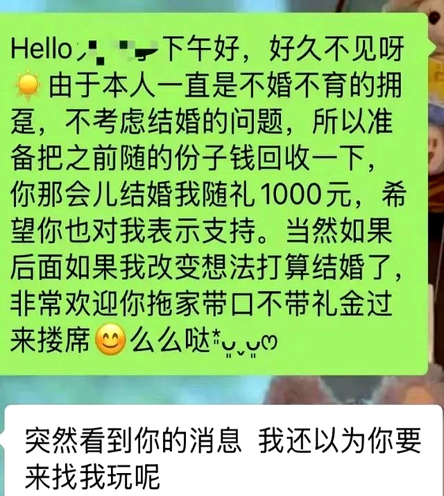 网友说不要脸她说不想再装熟了_30岁上海姑娘一晚上收回2万份子钱_宁波结婚随份子行情