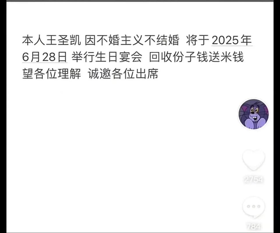 宁波结婚随份子行情_网友说不要脸她说不想再装熟了_30岁上海姑娘一晚上收回2万份子钱