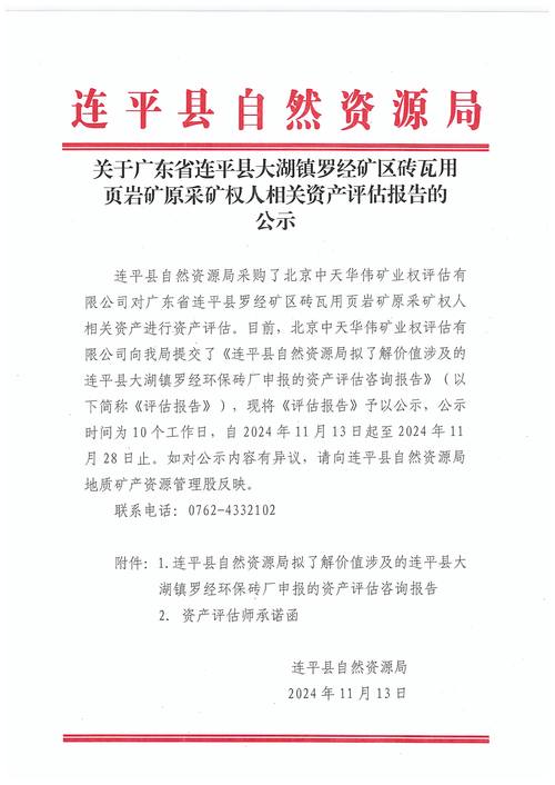 祁连山控股股东变更 中国交建资产置换 工程设计咨询业务_祁连山股票代码