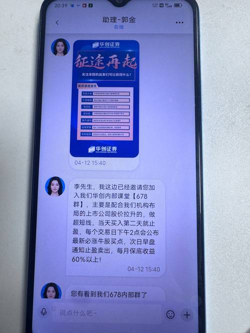 股票配资骗局维权_股票配资公司哪家好_众昇策略被骗追回资金