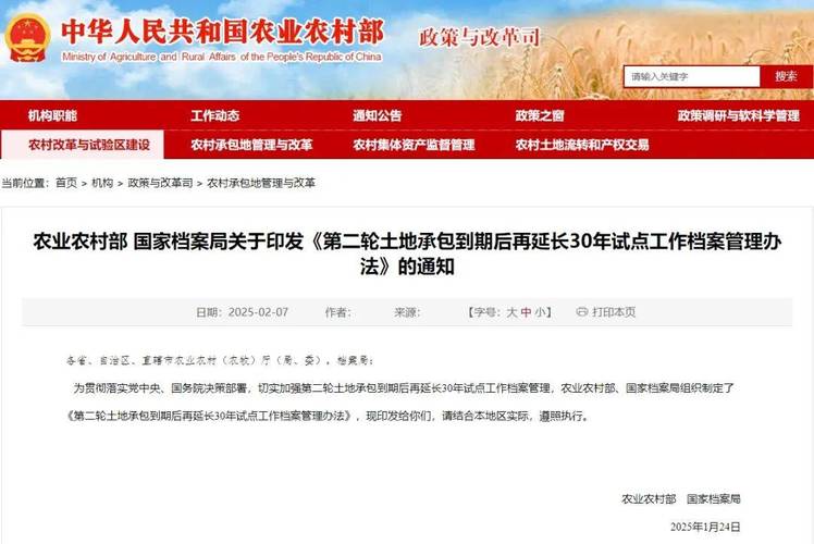 2028年非农承包集体地到期后_2028年第二轮土地承包到期后重新分地政策_第二轮土地承包到期后再延长30年政策