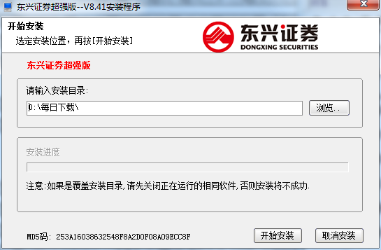 东兴证券超强版截图