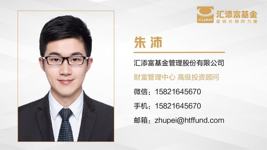 汇添富民营新动力股票型基金_汇添富民营活力股票_中证民营企业综合指数基金