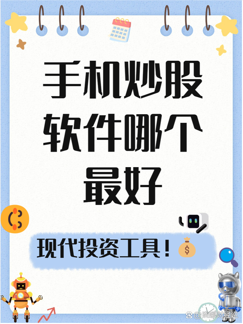 东方财富资讯快人一步社区活跃度_智能炒股软件哪个最好_老股民亲测好用炒股APP