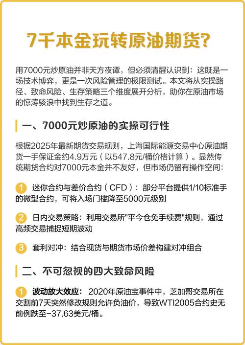 原油期货交易技术解决方案_境内外交易连接实践_金仕达期货