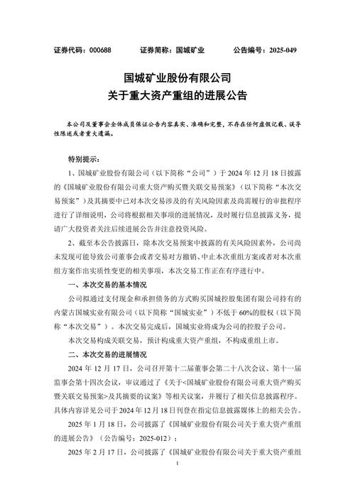 中原特钢资产重组方案 国资委批复 中粮资本注入_重组后中原特钢目标价