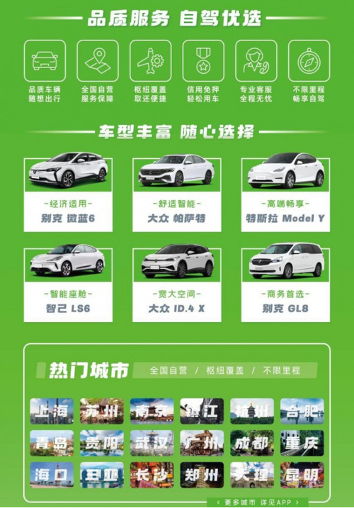 分时租赁 让企业吃_新能源车交大附属医院租赁_新能源汽车闵行校区试乘试驾