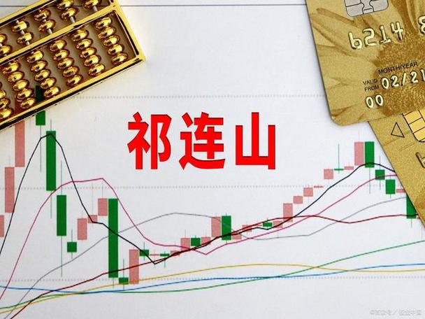 祁连山水泥销量增长原因_祁连山股票代码_祁连山水泥业绩预增公告