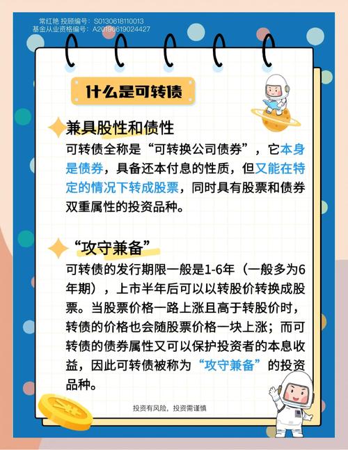 投资债券注意事项_投资建议合规需要注意事项_债券投资风险分析