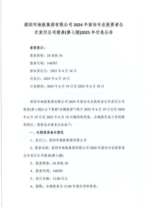 中山公用 股票网址_中山公用19中山01本息兑付公告_中山公用事业集团股份有限公司债券兑付