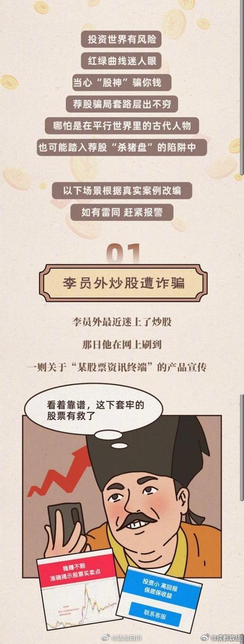 原始股投资骗局_投资骗局曝光_新上市股票入手