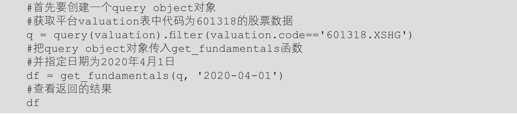 获取股票财务数据_股票中pb怎么看_使用get_fundamentals函数