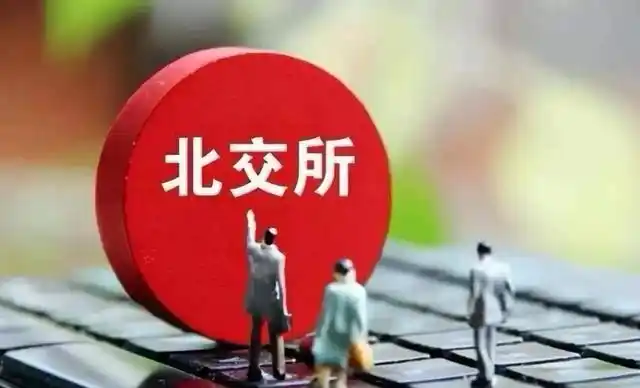 北交所新股申购门槛预测_北交所下周新股重启发行方式变革_下周有没有新股发行