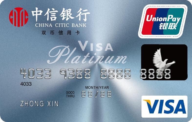 中信银行信用卡升级白金卡提额吗_中信快新现会提额嘛_中信银行白金信用卡年费