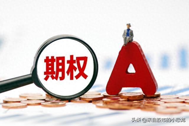 上证指数3600点压力位分析_ETF期权交割日股市影响_股指期货交割日效应会否出现