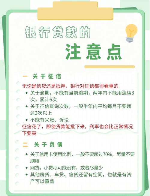 提高贷款成功率的方法_急需用钱贷款攻略_贷款风险分类的原则