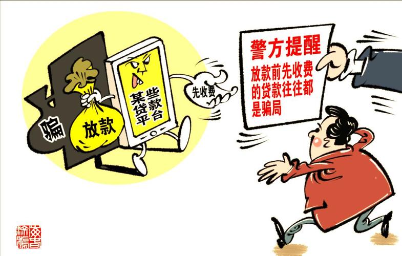 贷款隐藏陷阱_贷款风险分类的原则_银行不告知的费用