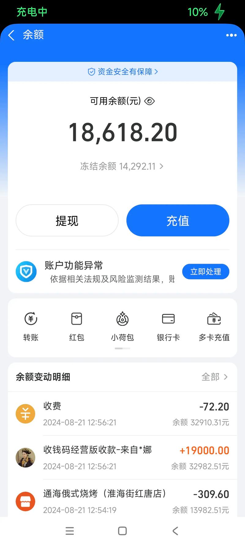蚂蚁借呗首次申请额度范围_蚂蚁借呗最高贷款额度_余额宝付款有限额吗