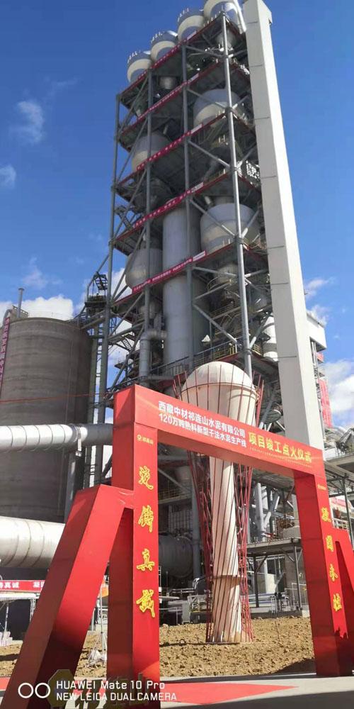 祁连山股票代码_600720 祁连山 西藏中材祁连山水泥有限公司项目