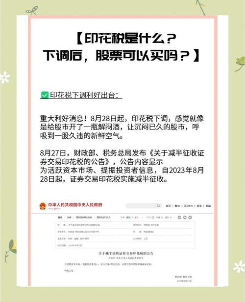 赵锡军 汇率与股市_印花税下调 A股未来走势 首席经济学家观点