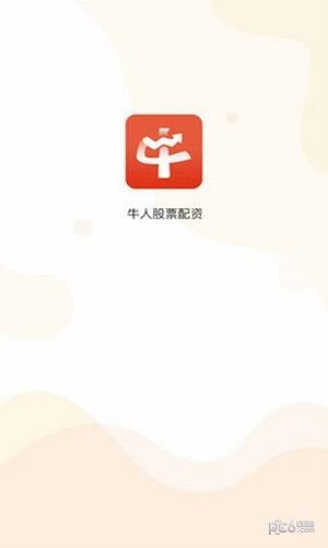 十大股票软件排名榜（股票软件 前十名） 第1张