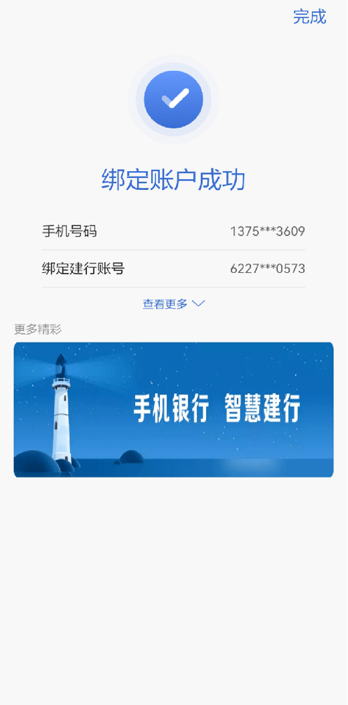 新版建行个人网银登录_建行网银预约挂号服务_建行个人网上银行转账汇款
