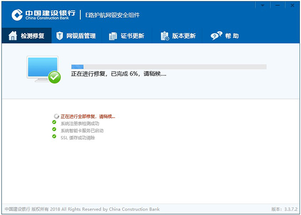 中国建设银行E路护航网银安全组件安装教程_中国建设银行E路护航网银安全组件下载_建行网银交易密码几位数