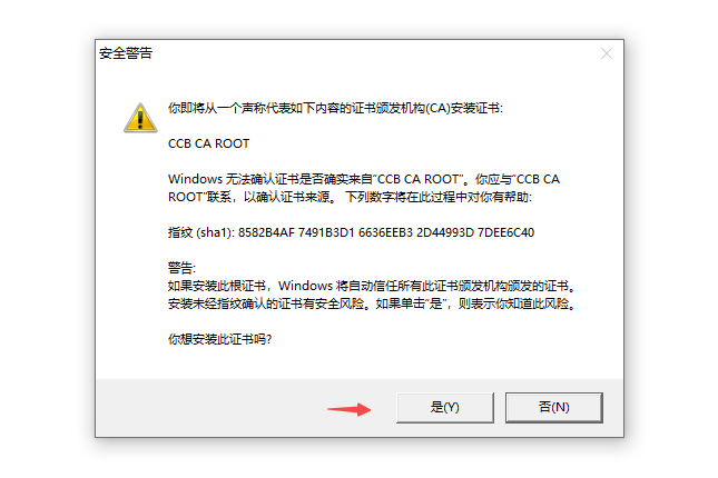 中国建设银行E路护航网银安全组件下载_中国建设银行E路护航网银安全组件安装教程_建行网银交易密码几位数