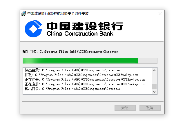 中国建设银行E路护航网银安全组件安装教程_中国建设银行E路护航网银安全组件下载_建行网银交易密码几位数