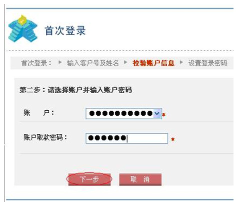 中国建设银行E路护航网银安全组件下载_中国建设银行E路护航网银安全组件安装教程_建行网银交易密码几位数