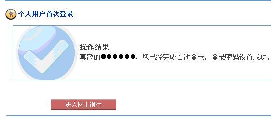 中国建设银行E路护航网银安全组件安装教程_中国建设银行E路护航网银安全组件下载_建行网银交易密码几位数