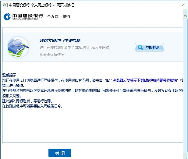 建行网银交易密码几位数_中国建设银行E路护航网银安全组件下载_中国建设银行E路护航网银安全组件安装教程