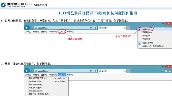 建行网银交易密码几位数_中国建设银行E路护航网银安全组件安装教程_中国建设银行E路护航网银安全组件下载