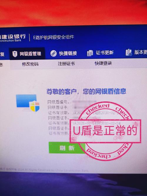 中国建设银行E路护航网银安全组件安装教程_中国建设银行E路护航网银安全组件下载_建行网银交易密码几位数