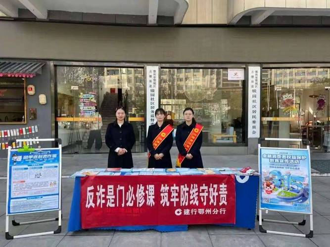 深圳建行网点_深圳建行金融教育宣传周_深圳金融知识普及活动