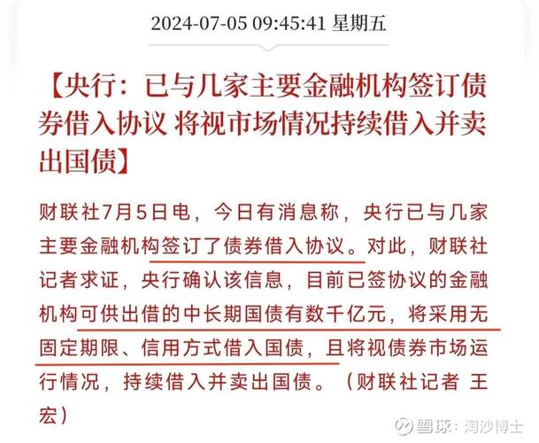 维护金融稳定国债买卖影响_央行买卖国债操作_央行在公开市场购买国债的影响