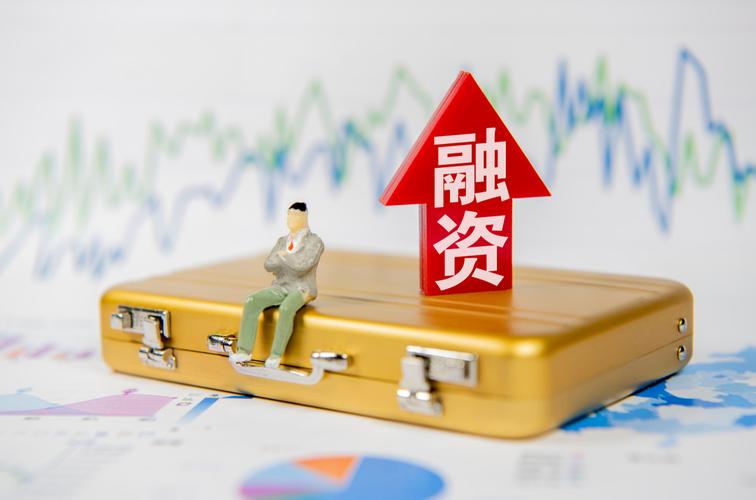 借钱炒股 再升温 融资余额重回9200亿元上方_A股融资保证金比例上调100%_A股降杠杆核心逻辑分析