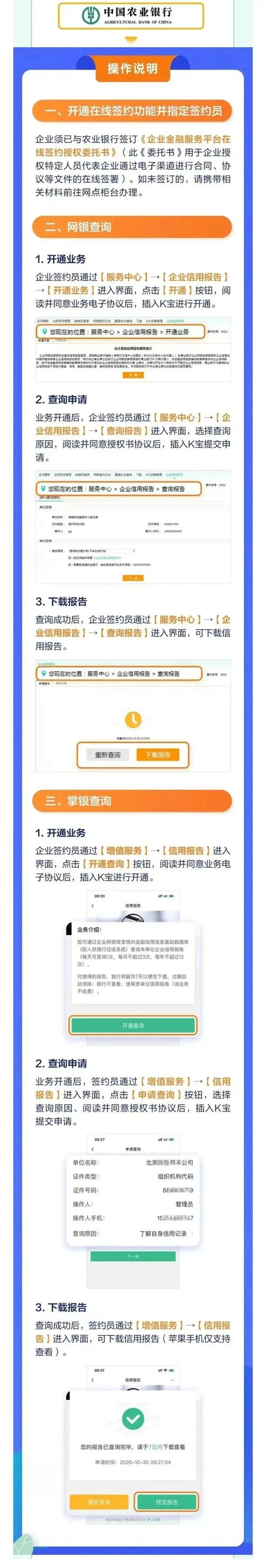 企业征信报告网银查询_企业征信报告手机银行查询_新版建行个人网银登录