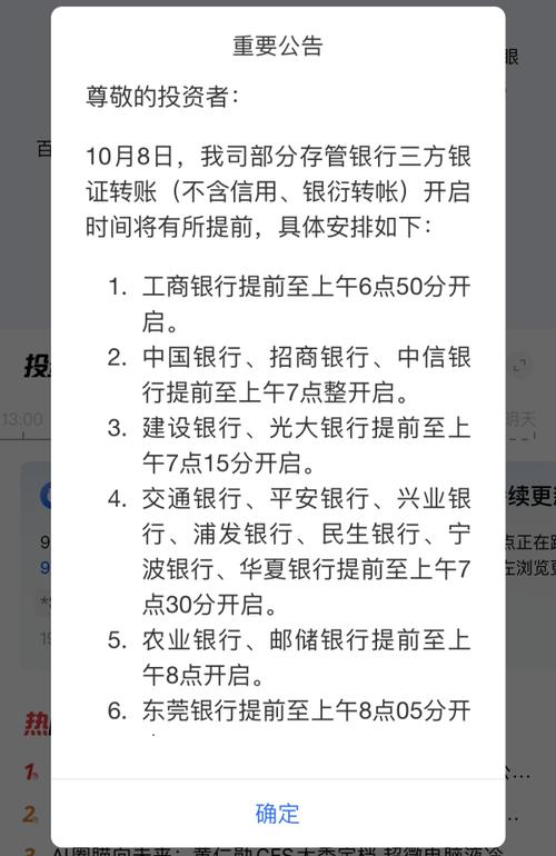 银行同城跨行转账到账时间_中行atm转账多久到账_不同转账方式同城跨行转账到账时间