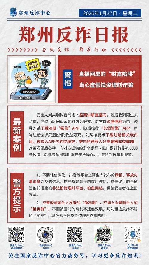 股票直播间万人建仓_直播讲股票常见套路_直播荐股骗局揭秘