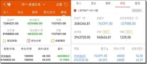 济民制药 盗号坐庄 大V荐股割韭菜_股票直播间万人建仓