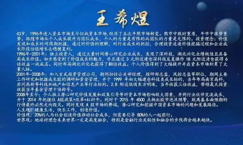 济民制药 盗号坐庄 大V荐股割韭菜_股票直播间万人建仓