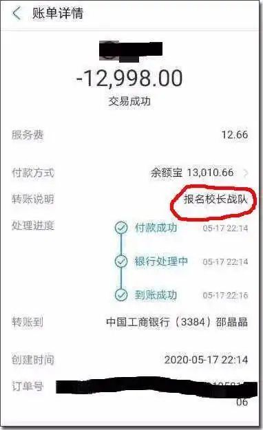 济民制药 盗号坐庄 大V荐股割韭菜_股票直播间万人建仓