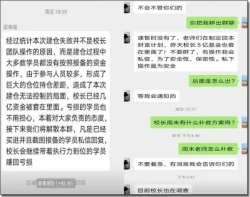 股票直播间万人建仓_济民制药 盗号坐庄 大V荐股割韭菜