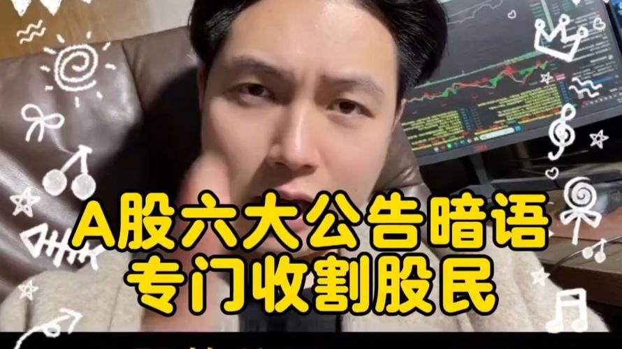 济民制药 盗号坐庄 大V荐股割韭菜_股票直播间万人建仓